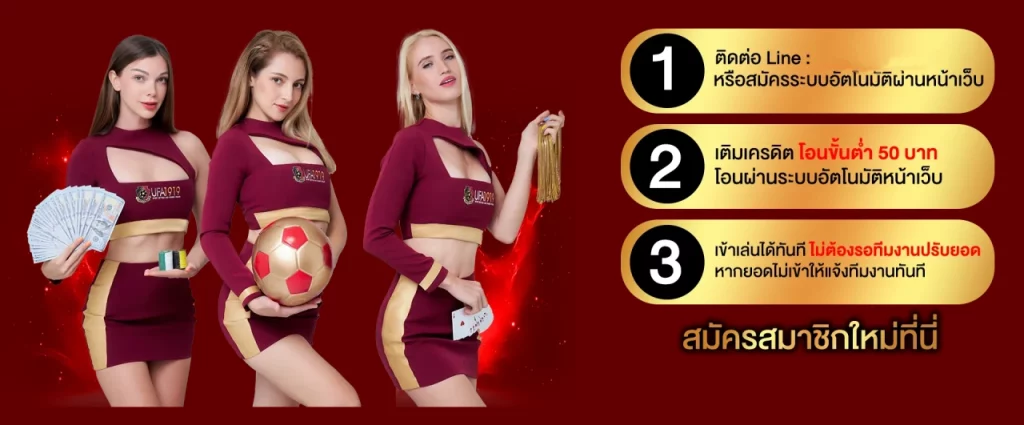 ufa191 ฝาก-ถอน